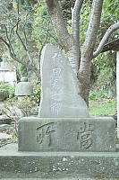 猿田彦大神供養塔