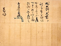 岩本家文書・永正元年（1504）「伊勢宗瑞（北条早雲）禁制」