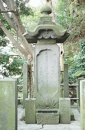 検校杉山和一の墓（江の島西浦霊園上）の写真