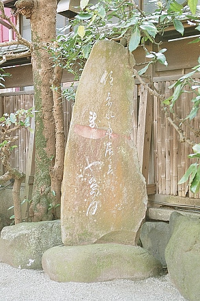 永野泉山の句碑