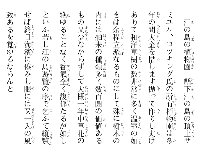 『横浜貿易新報』（明治42年6月26日号）記事